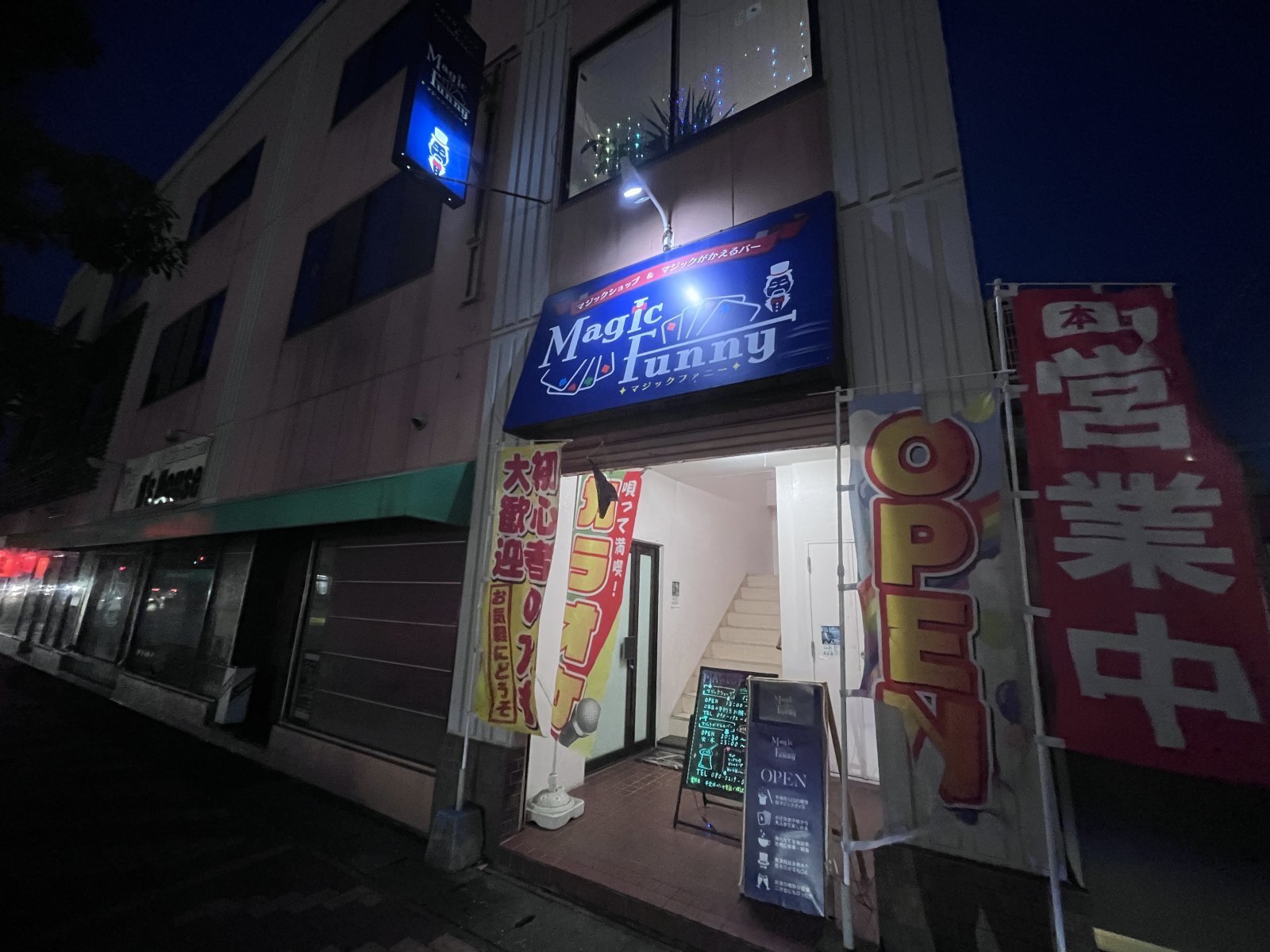 マジックがかえるバーオープン致しました‼️