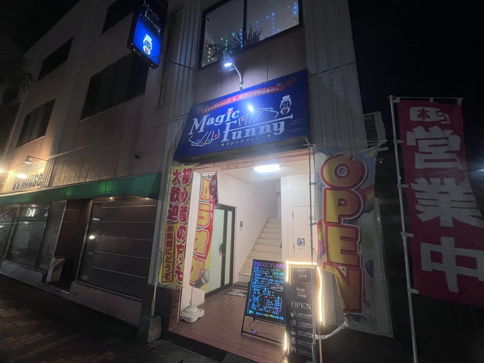 マジックがかえるバーオープン致しました‼️