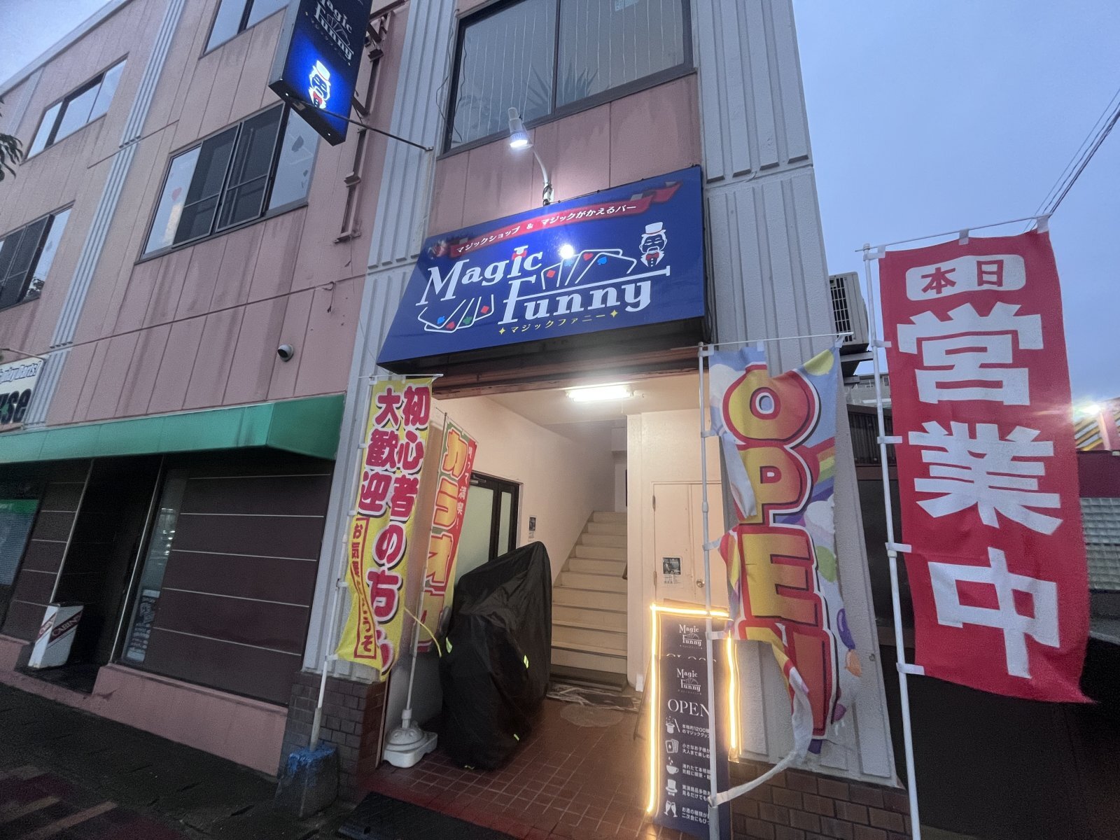 マジックがかえるバーオープン致しました‼️