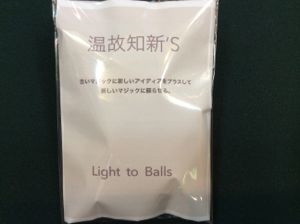 画像1: Light to Balls (1)