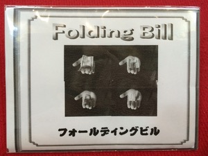 画像1: Folding Bill フォールディングビル (1)